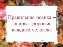 Презентация к уроку физической культуры