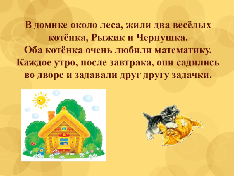 подойти к дому. мой дом для детей. фото маленьких скандинавских домиков на лоне природы. дом гилбертов у озера. маленький домик.