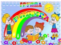 Воспитатель средней группы Презентация Мама, папа посмотри как живут здесь малыши