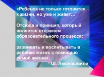 Домашнее задание на уроках литературного чтения