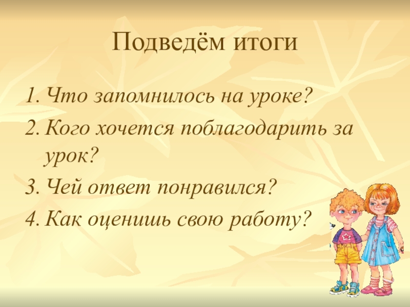 Текст описание 2 класс презентация школа 21 века