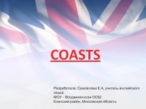 Презентация по страноведению Coasts