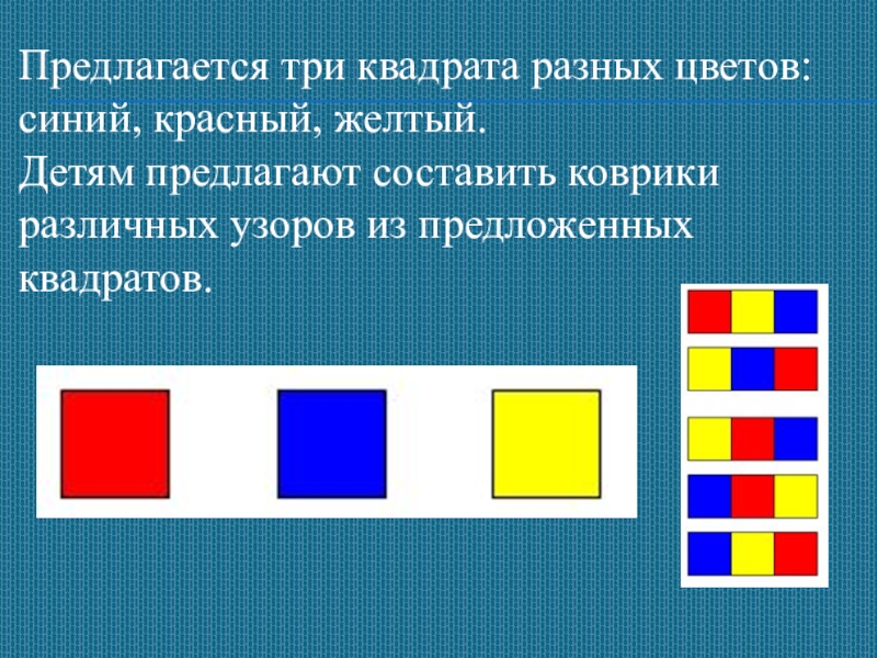 Отношение к ребенку желтая карта