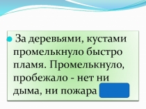 Презентация по биологии на тему  Млекопитающие Казахстана