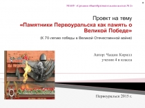 Презентация по окружающему миру