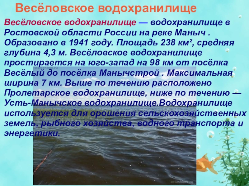 Веселовское водохранилище карта