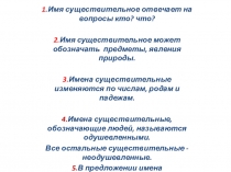 Презентация к уроку русского языка в 4 классе