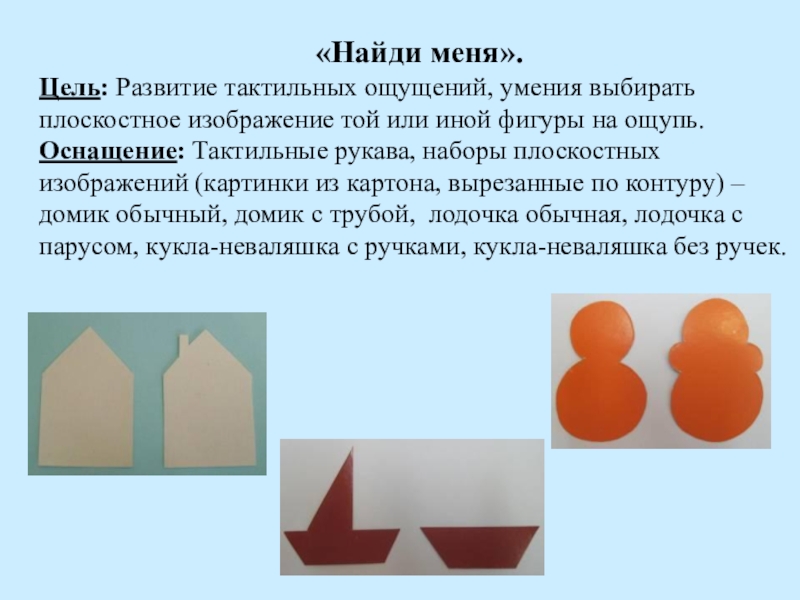 Что является формой предметов при изображении плоскостного рисунка у ребенка в доу ответ на тест