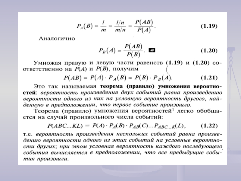 Обратная вероятность. Формула обратной вероятности. Обратная условная вероятность. Обратная теория вероятности. Условная вероятность pa(b).