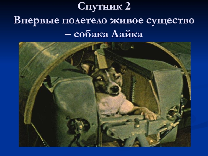 Урок окружающего мира 1 класс зачем люди осваивают космос с презентацией