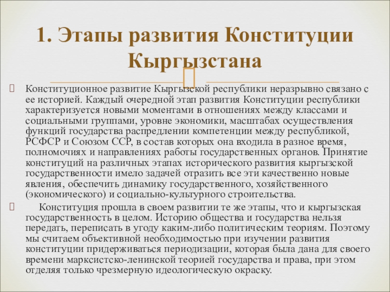 Реферат: Туркестанская Автономная Советская Социалистическая Республика