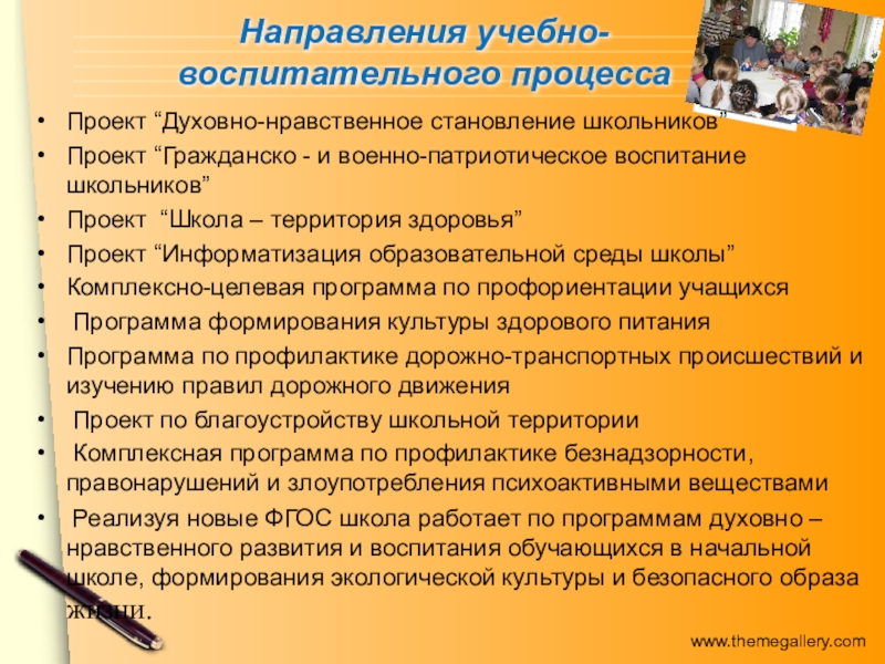 Нравственное направление. Нравственное направление воспитательной работы. Духовно-нравственное направление воспитательной работы. Направления образовательного проекта. План воспитательной работы по духовно нравственному воспитанию.