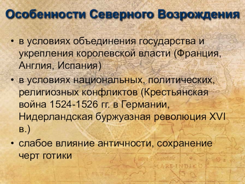 Условия объединения