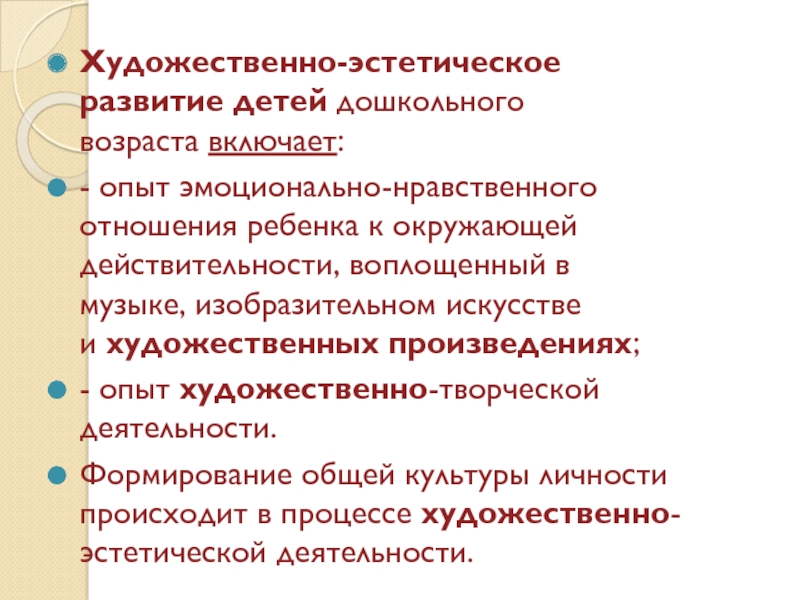 Моральное развитие и возраст. Нравственно эмоциональное отношение к героям это.