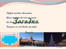 Презентация по математике на тему Площадь фигур на клетчатой бумаге