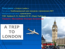 Презентация по английскому языку на тему Путешествие в Лондон
