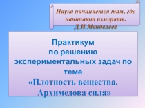 Конспект урока + презентация