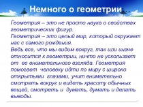 Презентация по теме подобие треугольков