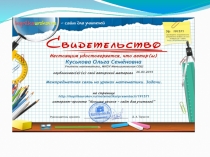 Презентация по математике на тему Межпредметная связь на уроках математики