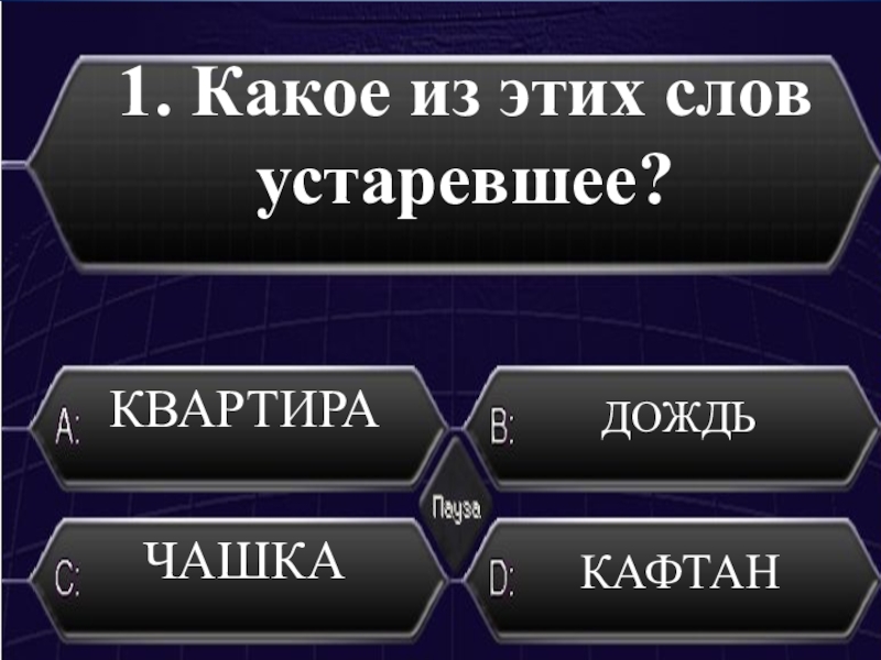 Слово темный. Антоним к слову темный. Темна антонимы. Синоним к слову темный. Темный лес антоним.