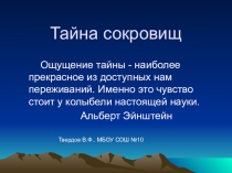 Презентация к уроку по физике на тему Давление в газах