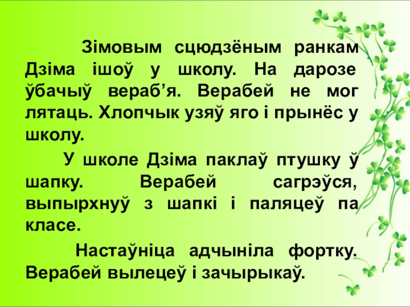 Цытатны план былі у мяне мядзведзі