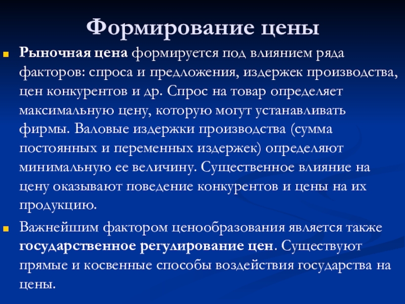 Реферат: Д. Рикардо о факторах определяющих стоимость товара (Контрольная)