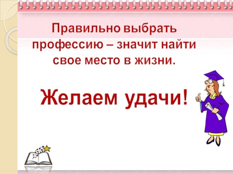 Куда пойти учиться 9