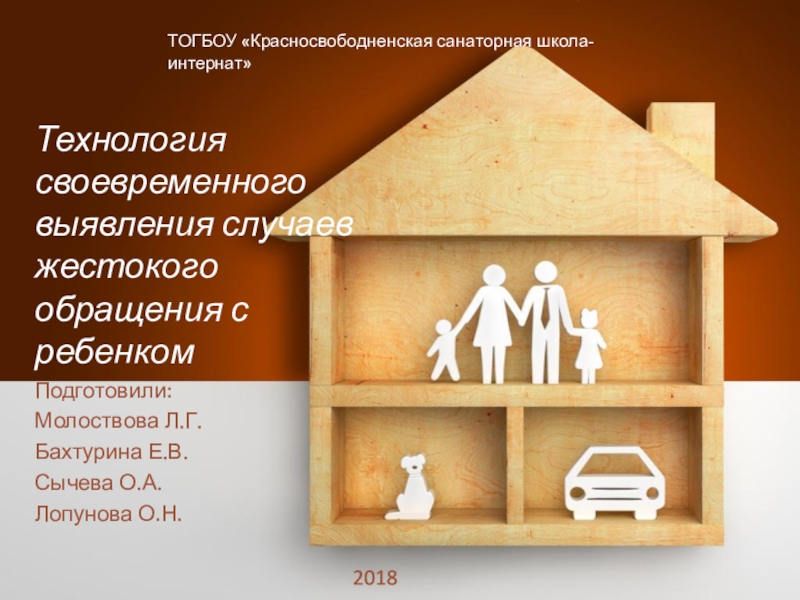 Картинки на тему жестокое обращение с детьми