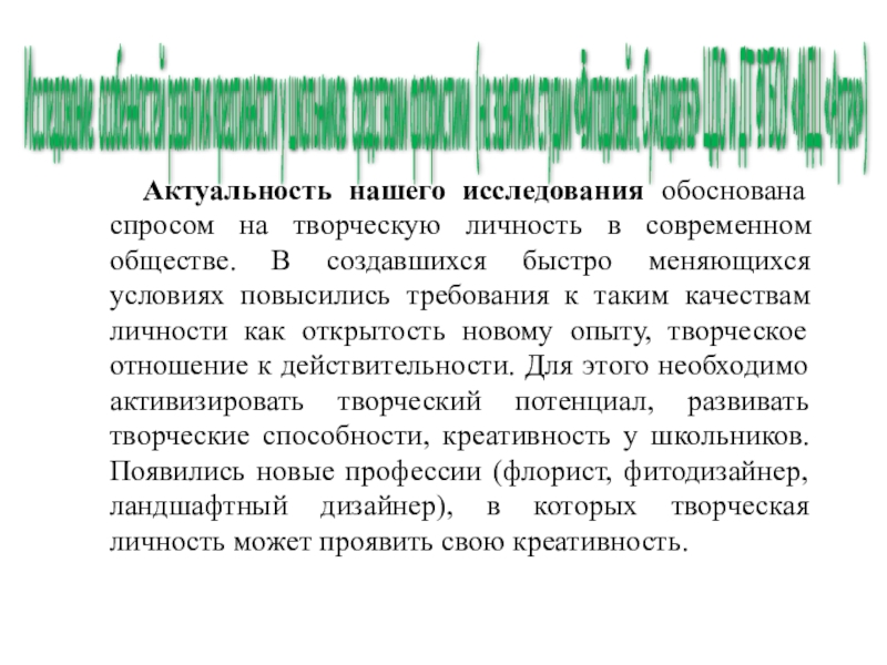 Презентация Исследование уровня развития креативности у детей Дунаева Е.Н. Артек