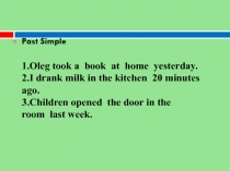 Презентация по английскому языку на тему Present Simple, Past Simple, Future Simple (4 класс)