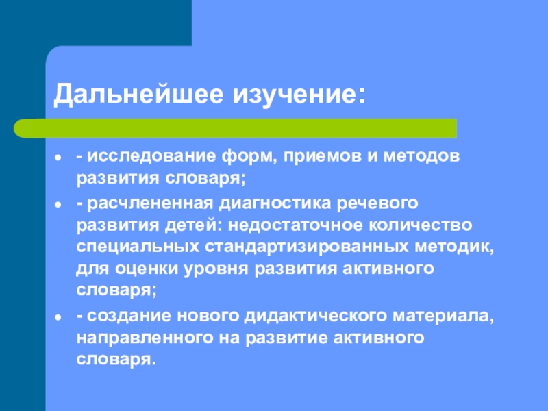 Дальнейшее исследование. Экологические программы. Программа окружающей среды. Реализация экологических программ. Природоохранные программы.