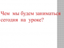 Презентация по башкирскому языку на тему Школа