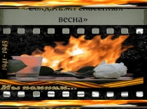 Презентация Ко дню Победы