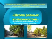 Презентация к семинару на тему Новые шаги. Программа информатизации на 2015-2020
