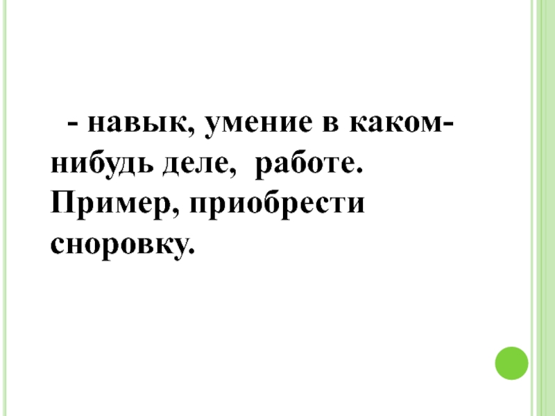 Какой нибудь дела. Какой нибудь любой навык. Запусти какой нибудь навык. Запусти какой нибудь любой навык. Запусти какой нибудь интересный навык.