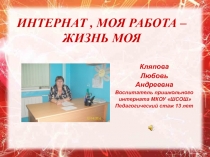 Творческий отчет воспитательная работа