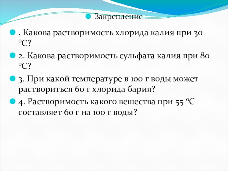 Хлорид бария реагирует с водой