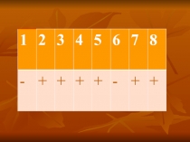 Презентация по окружающему языку по теме Сокровища Земли под охраной человечества