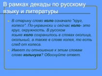 Презентация по русскому языку Степени сравнения наречий (7 класс)