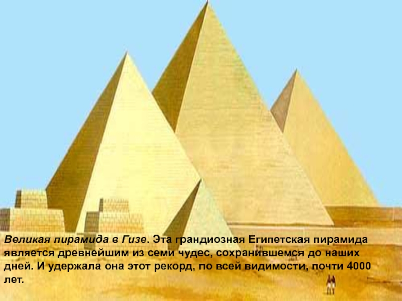 Геометрия в древнем египте фото