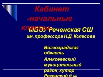 Презентация Мой класс (Методическая выставка)