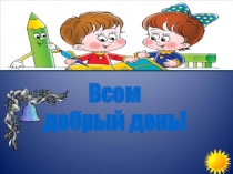 Презентация по математике на тему Умножение разности двух выражений на их сумму