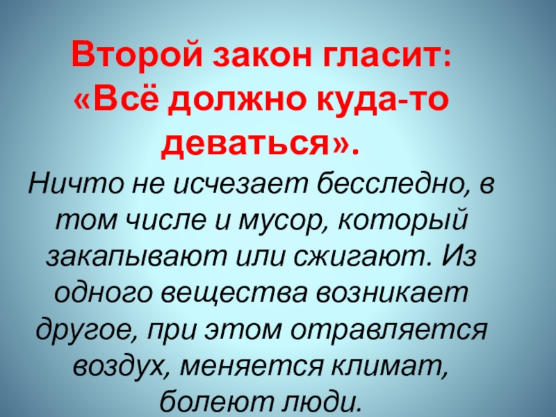 Все должно куда то деваться картинки