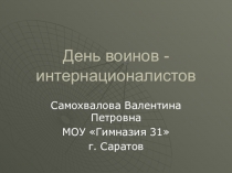 Презентация по обществознанию на тему Гражданин России (5 класс)