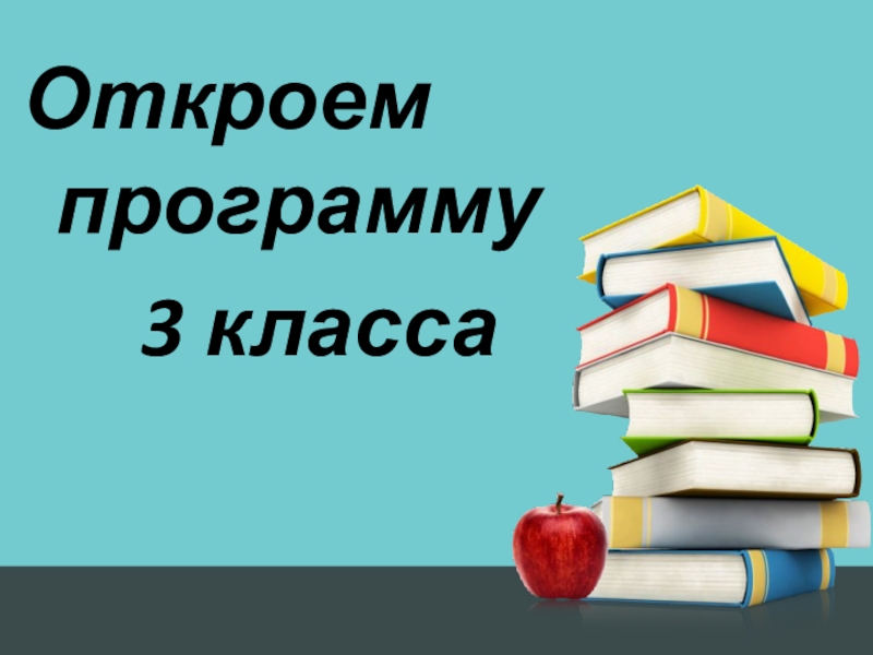 Родители 3 класс картинки