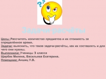 Презентация по математике Занимательная математика