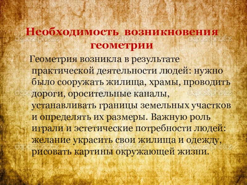 Возникла необходимость