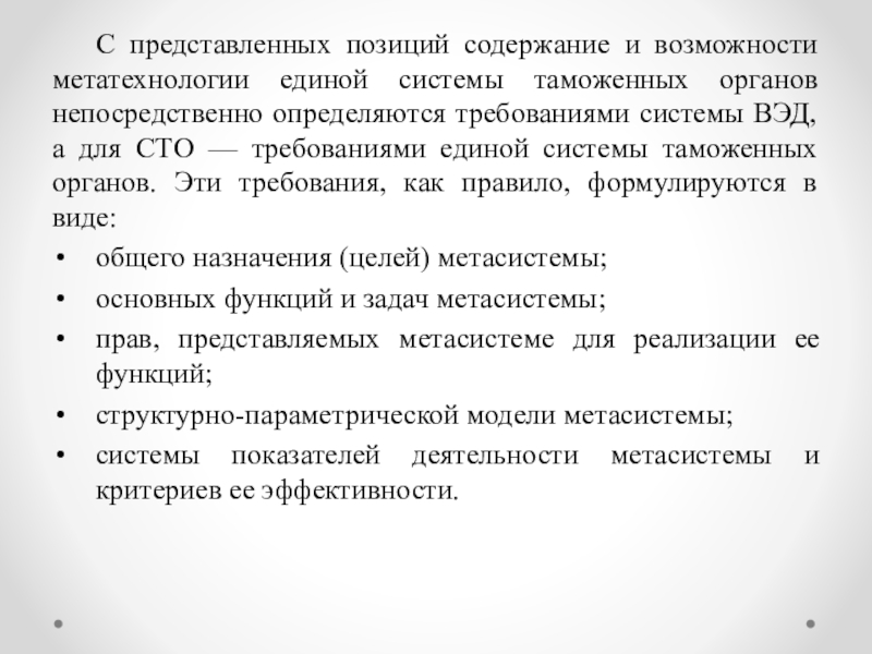 педагогическая позиция воспитателя. каковы типичные признаки наступившего утомления водителя ответ. представленные позиции. хроническая сердечная недостаточность пропедевтика презентация. социальная революция егэ обществознание.