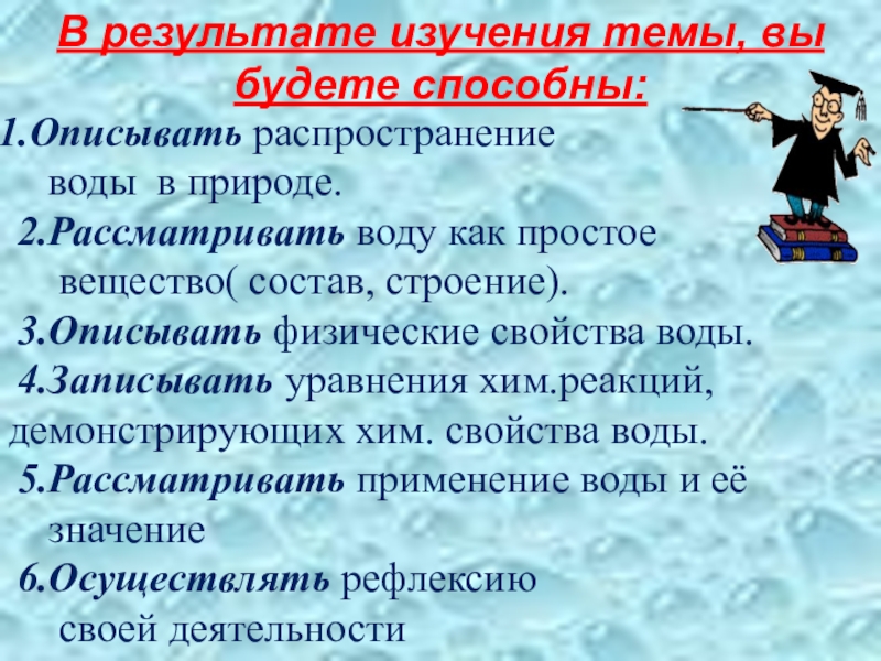 Распространяется водой